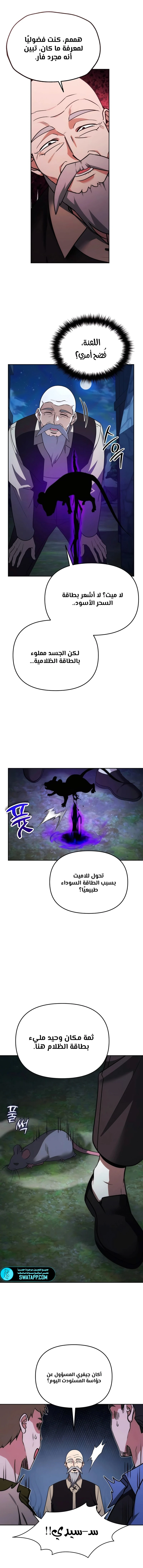 الصفحة 16