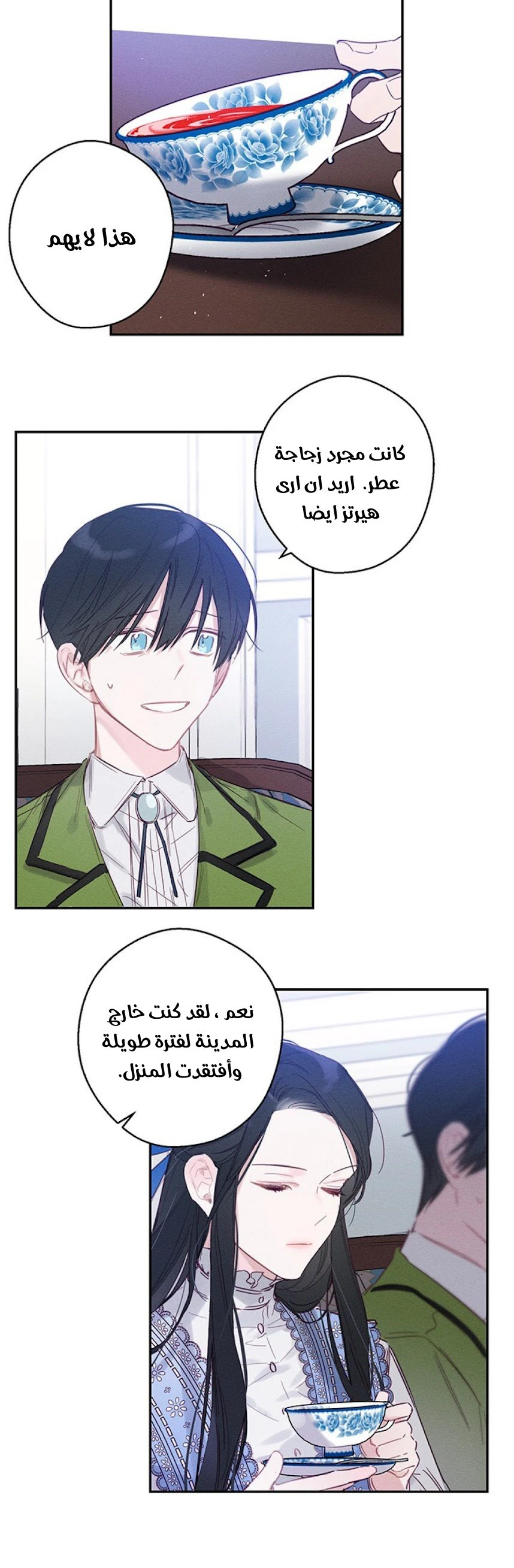 الصفحة 7