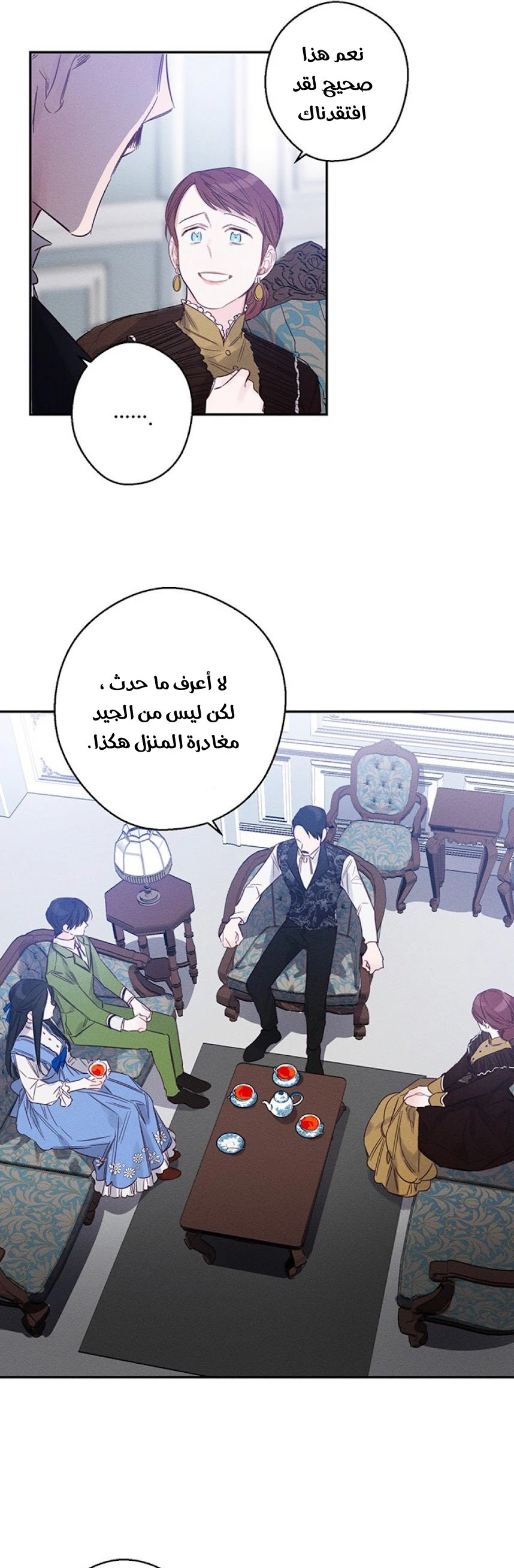 الصفحة 8