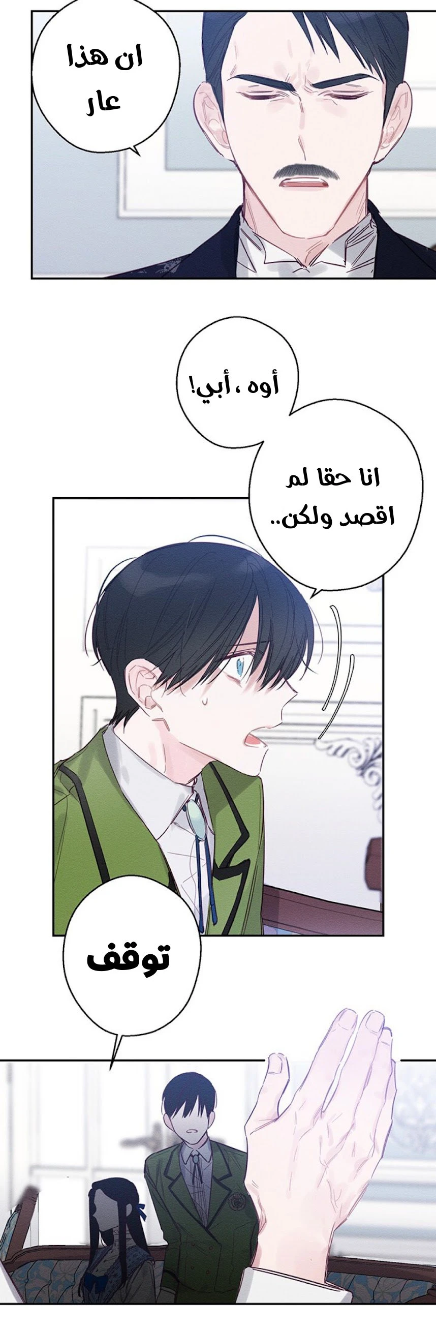 الصفحة 9