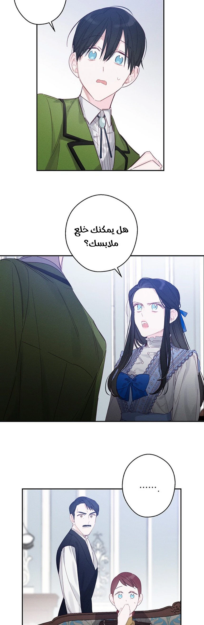 الصفحة 14