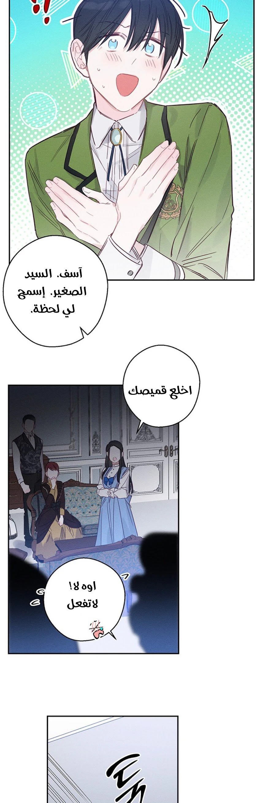 الصفحة 16