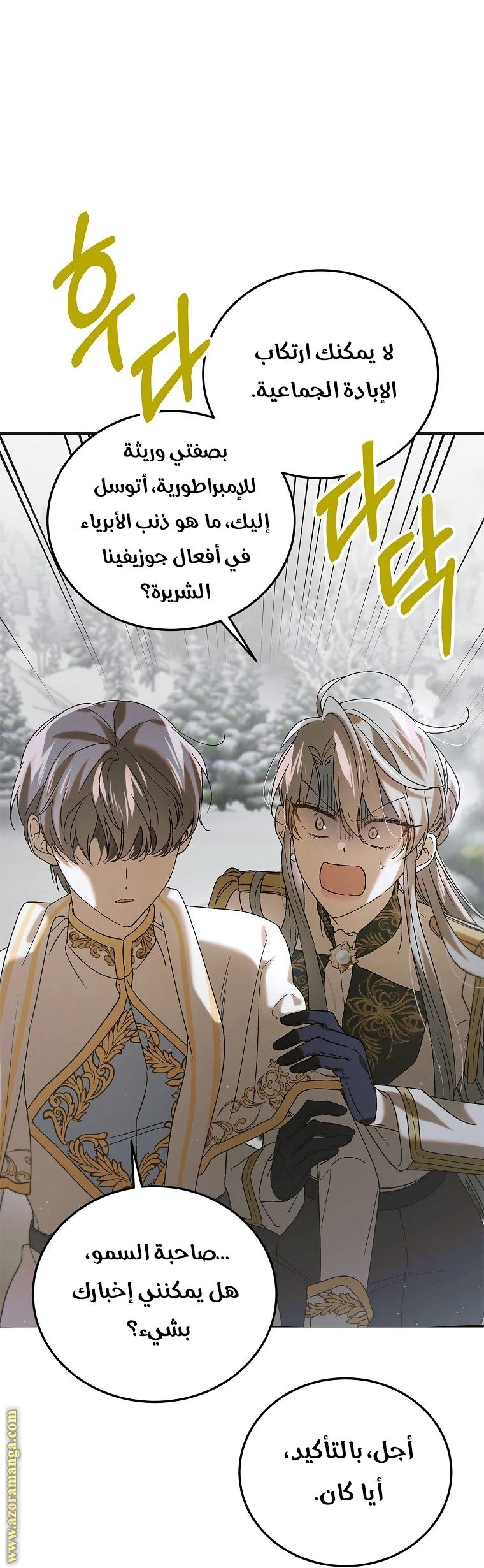 الصفحة 24