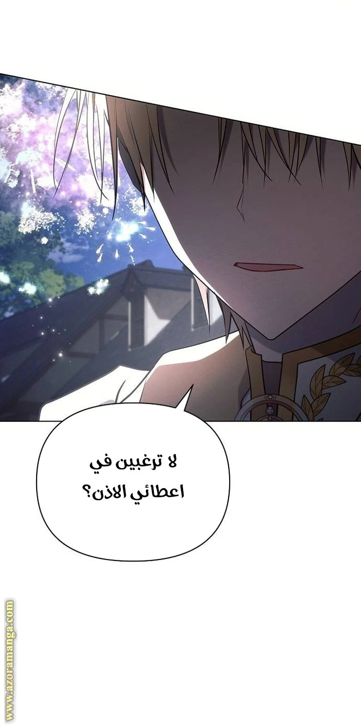 الصفحة 57
