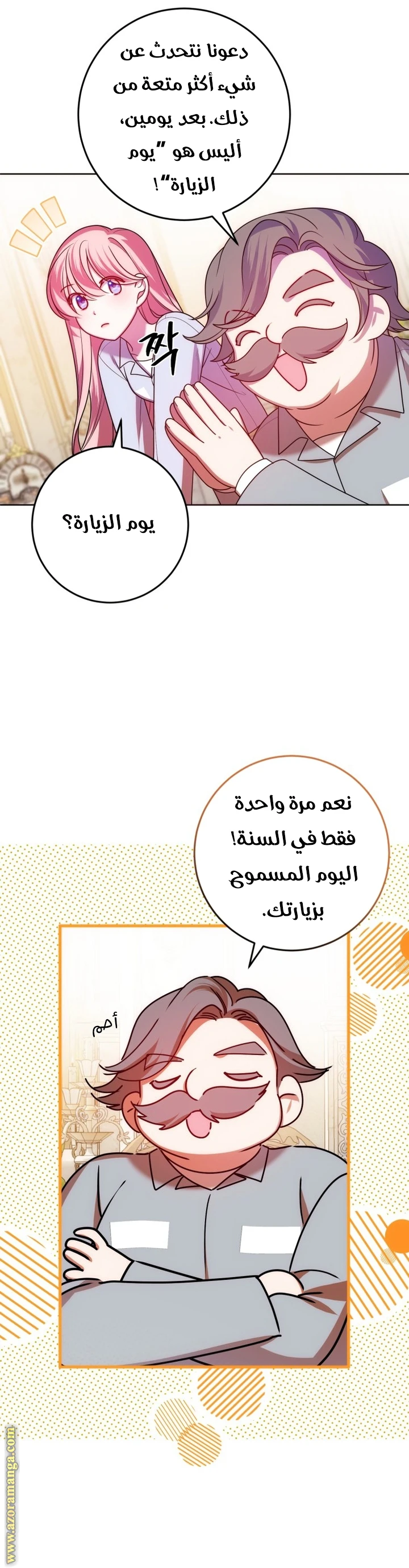 الصفحة 5