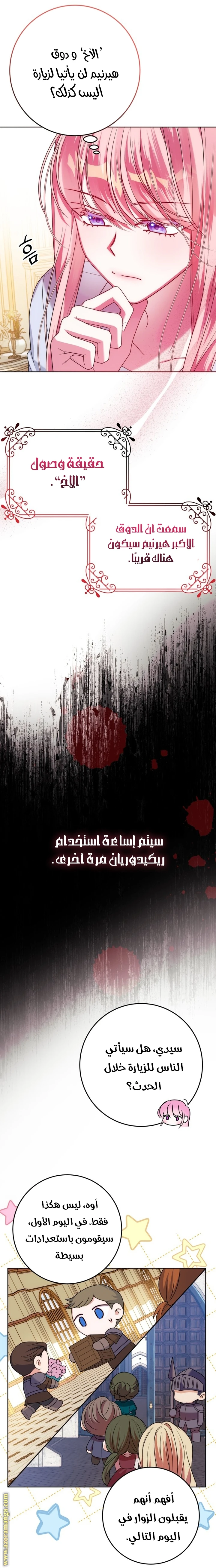الصفحة 7