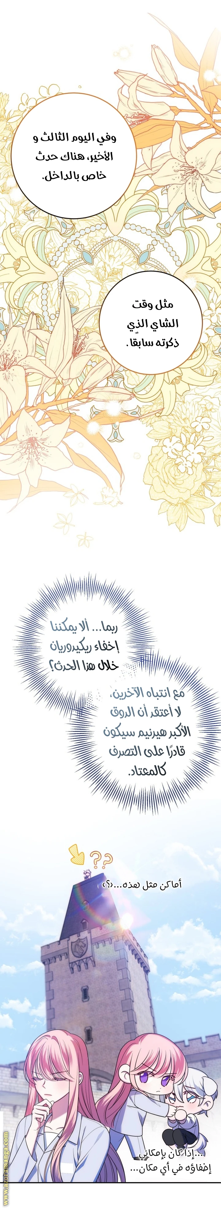 الصفحة 8