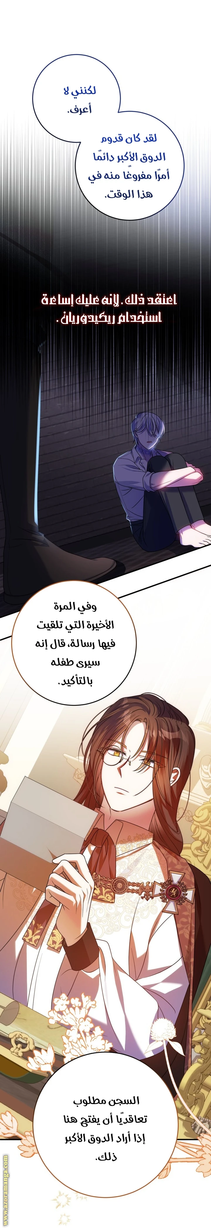 الصفحة 33