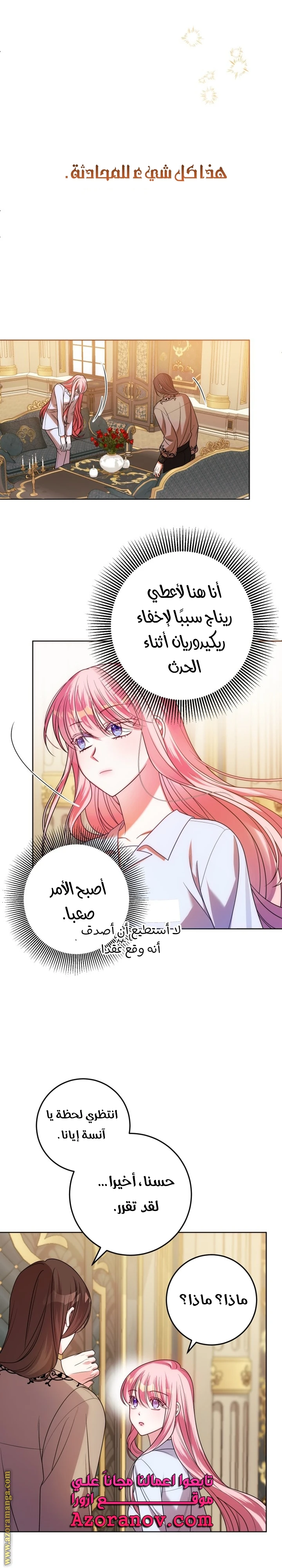 الصفحة 34