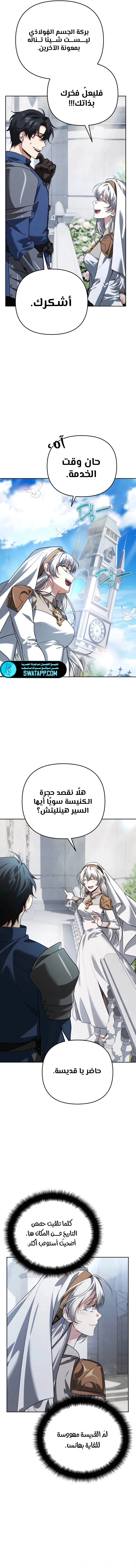الصفحة 6