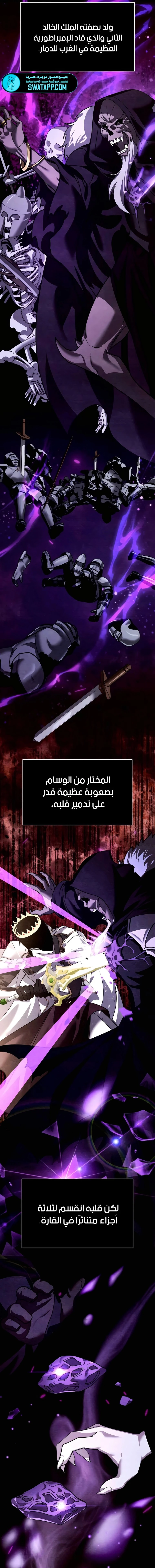 الصفحة 8