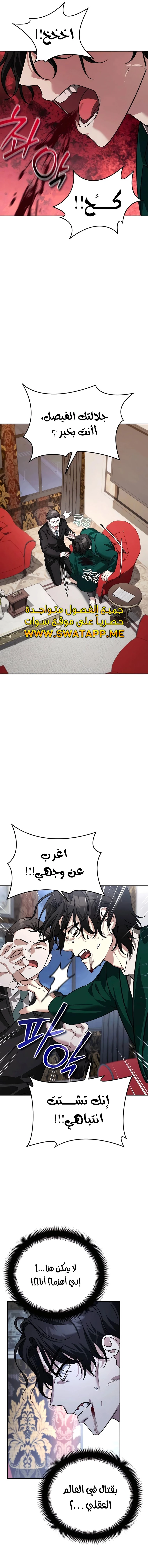 الصفحة 11