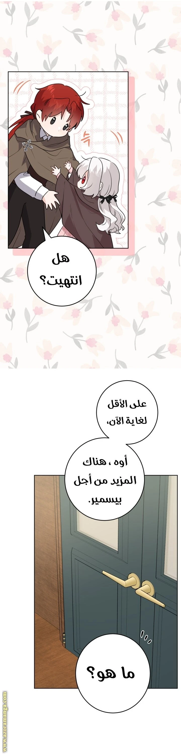 الصفحة 3