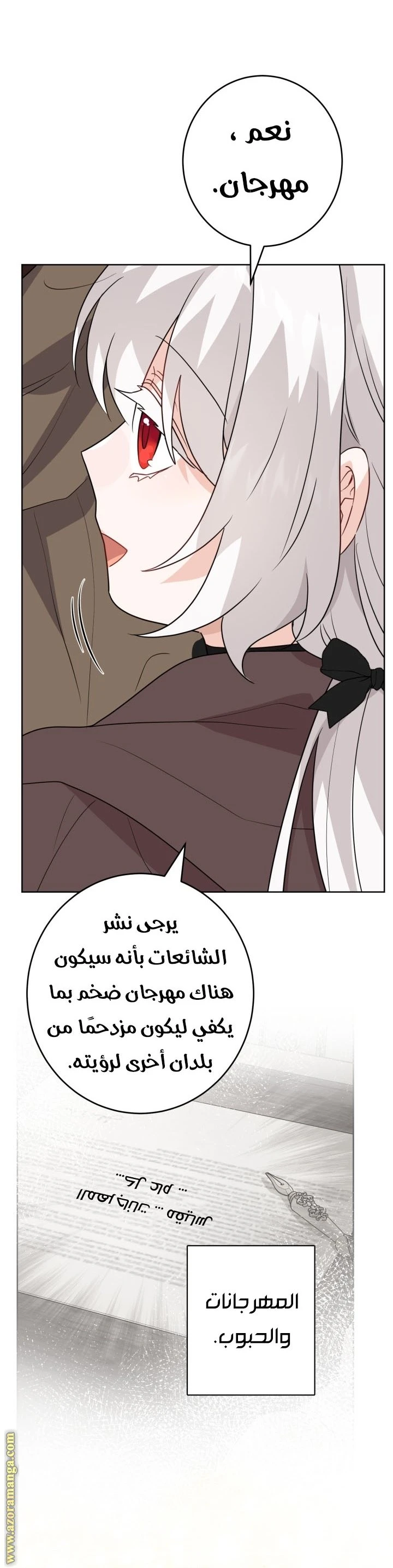 الصفحة 7