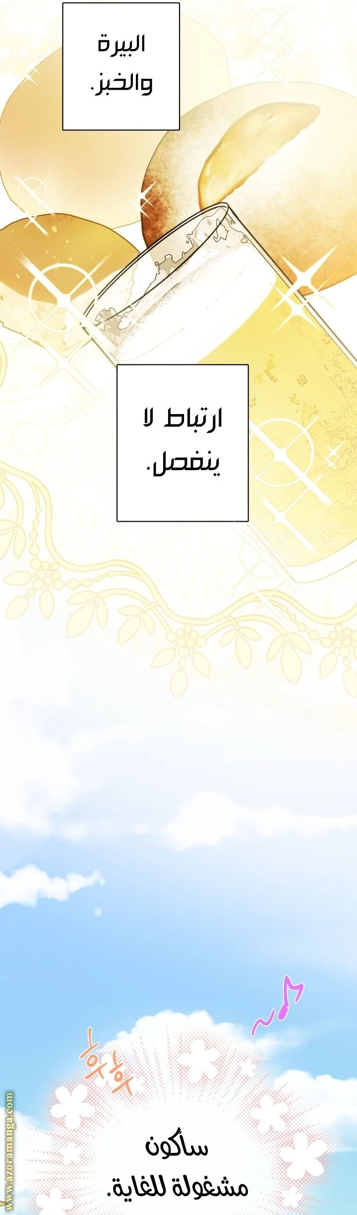 الصفحة 8