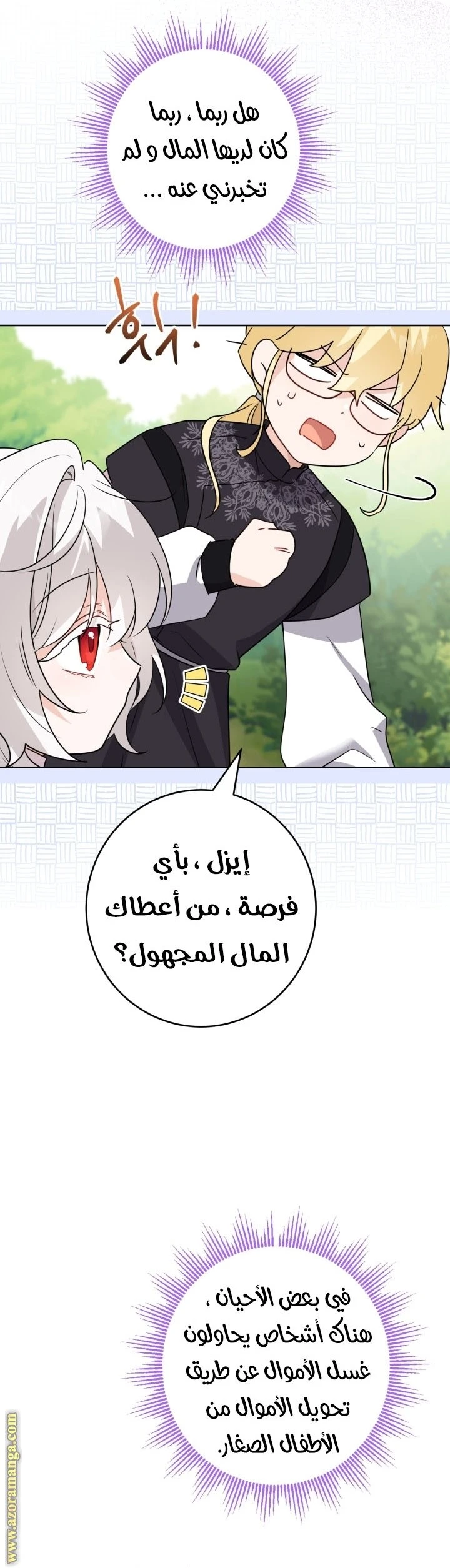 الصفحة 17