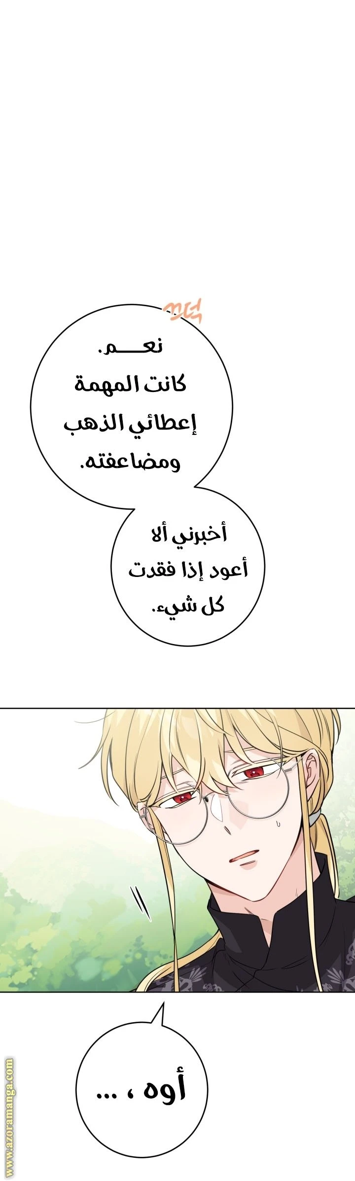 الصفحة 20