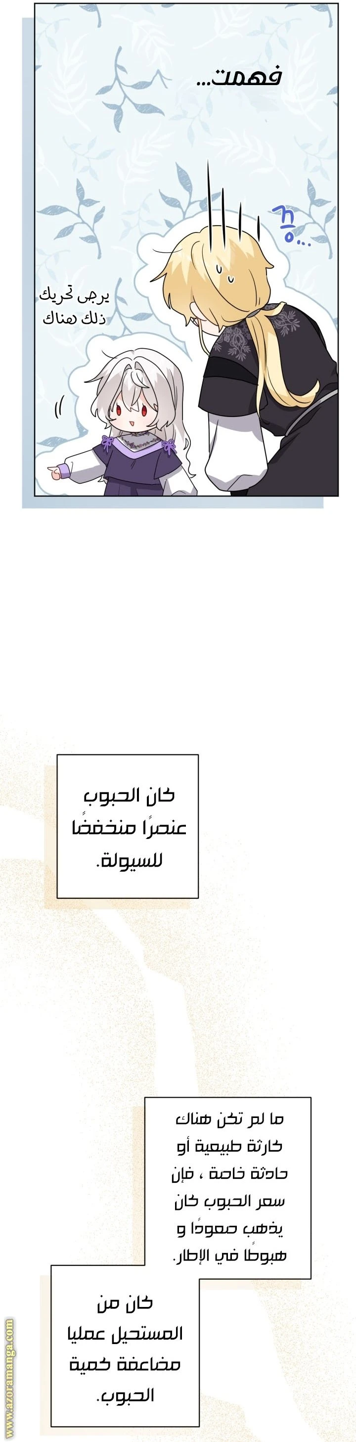 الصفحة 23