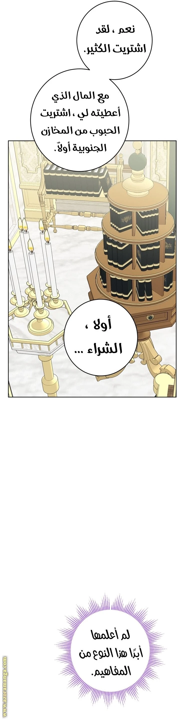 الصفحة 35
