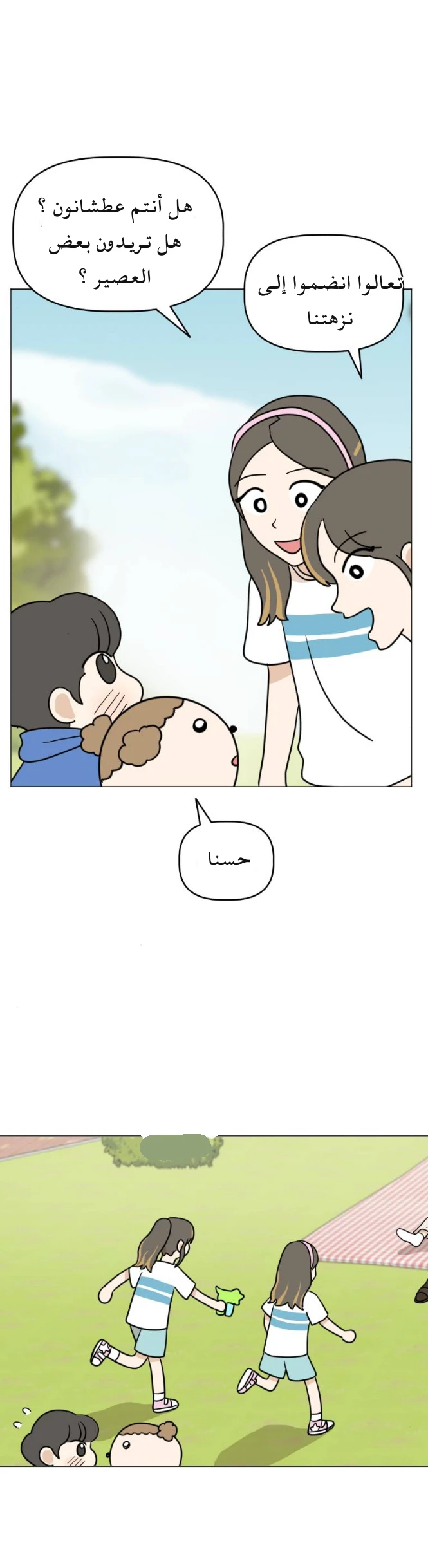 الصفحة 14