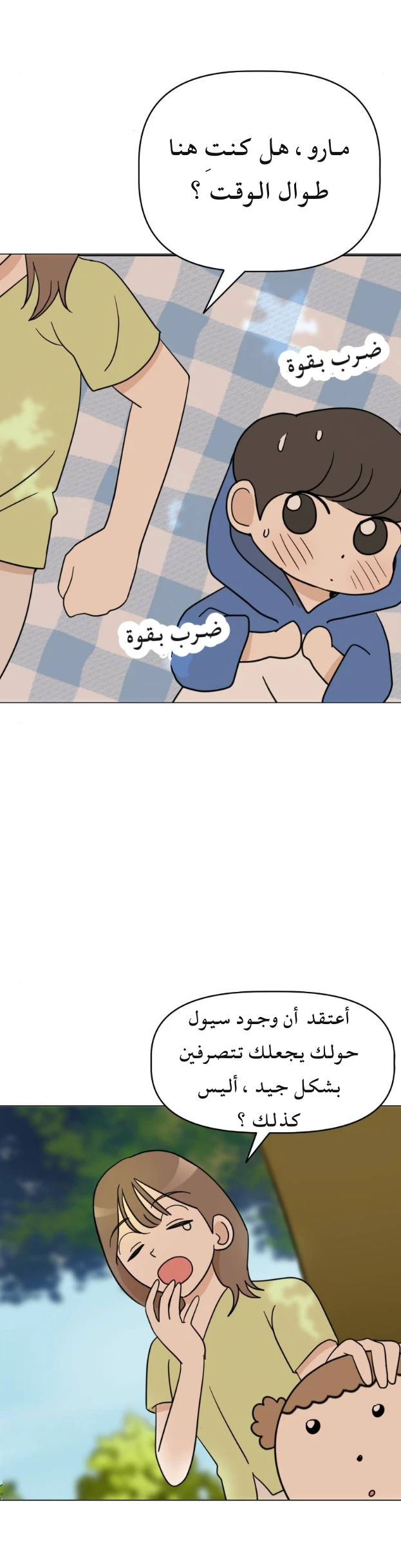 الصفحة 23