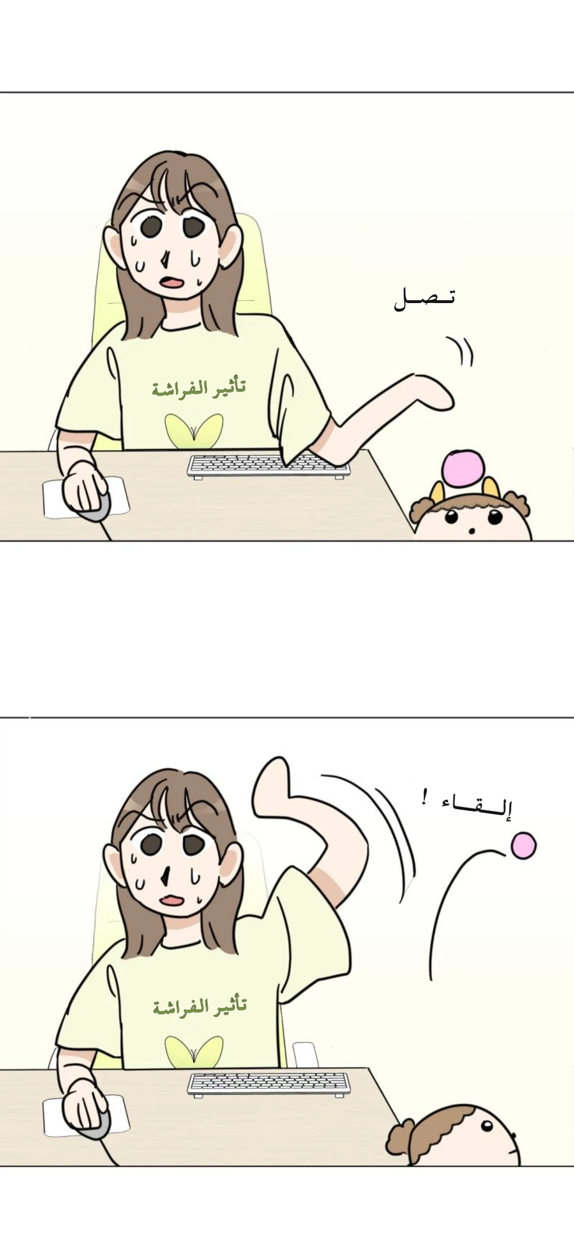 الصفحة 29