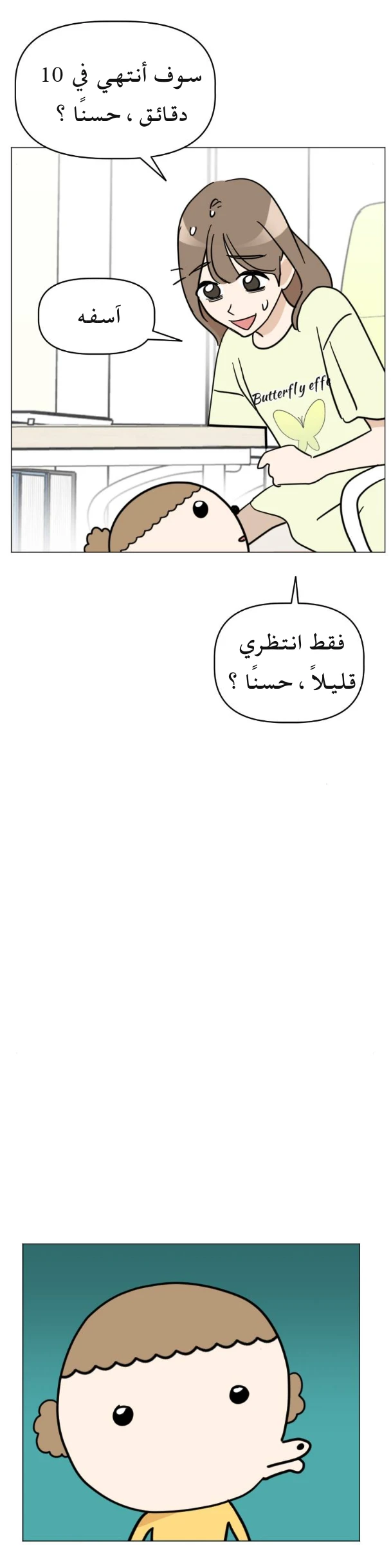 الصفحة 31