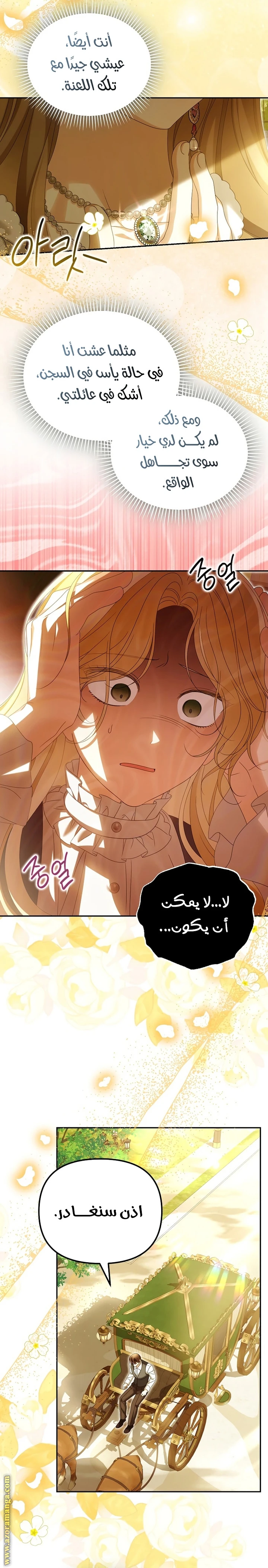 الصفحة 23