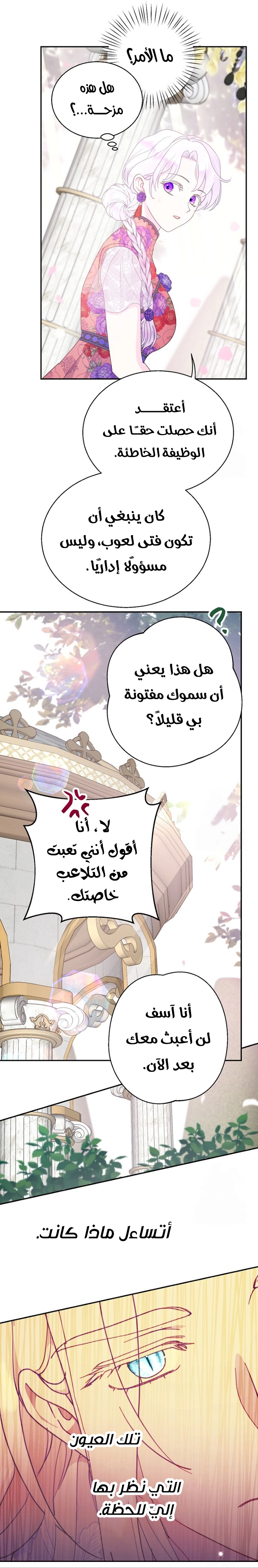 الصفحة 16
