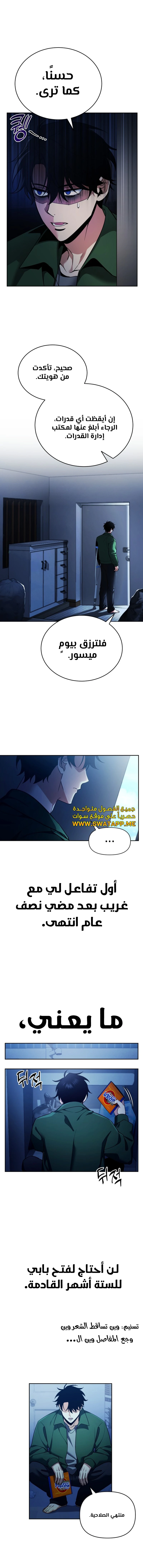 الصفحة 4