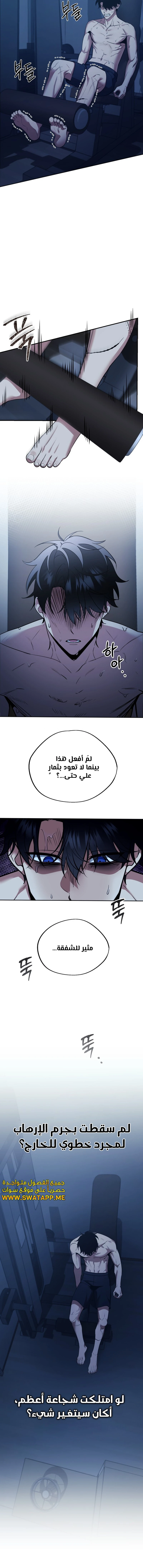 الصفحة 8