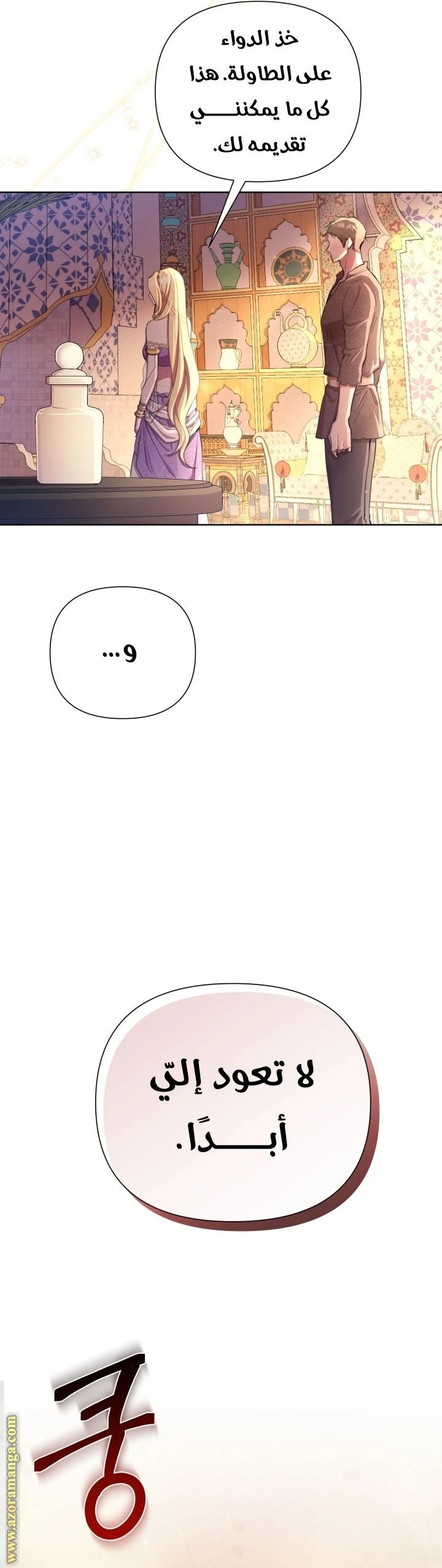 الصفحة 8