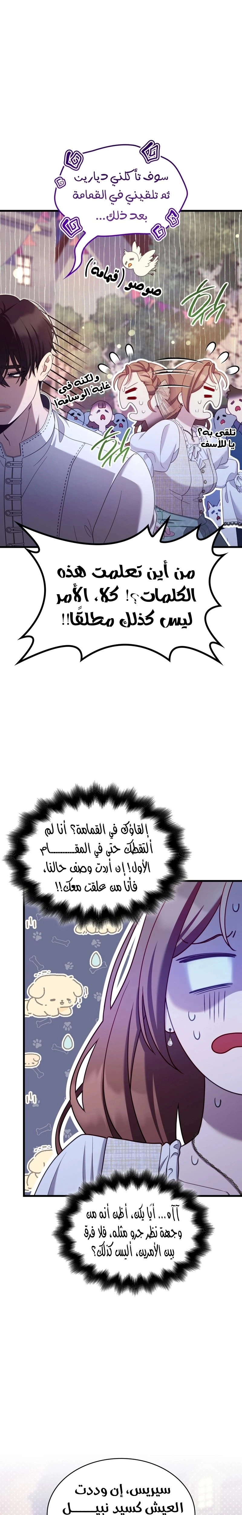 الصفحة 7