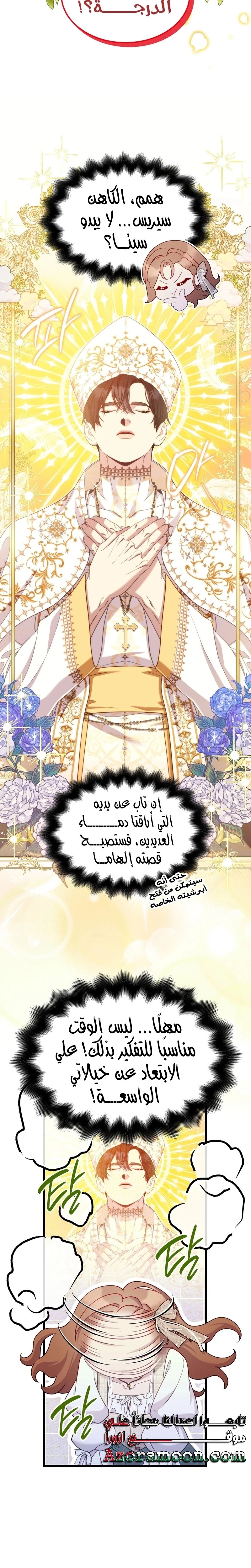الصفحة 12