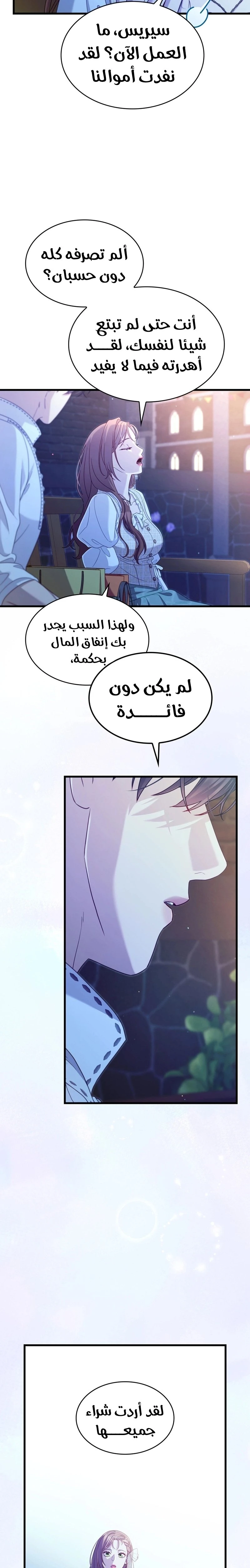 الصفحة 24