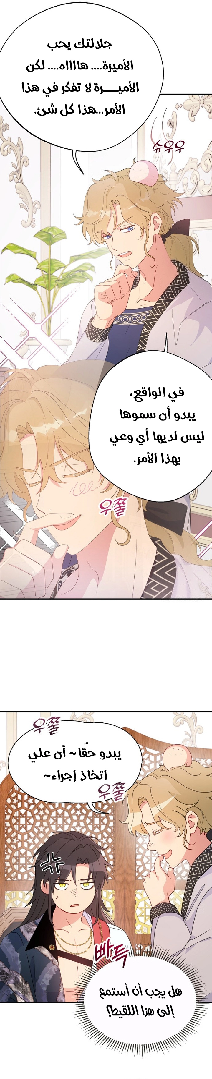 الصفحة 12