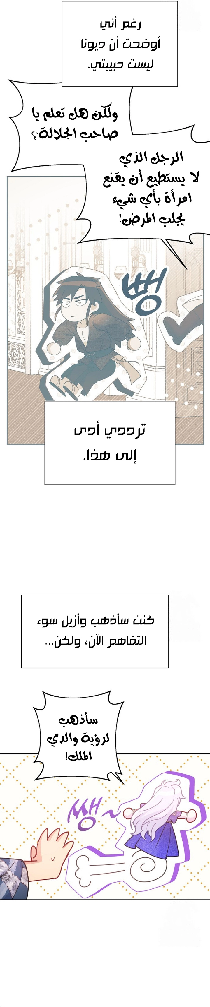 الصفحة 14