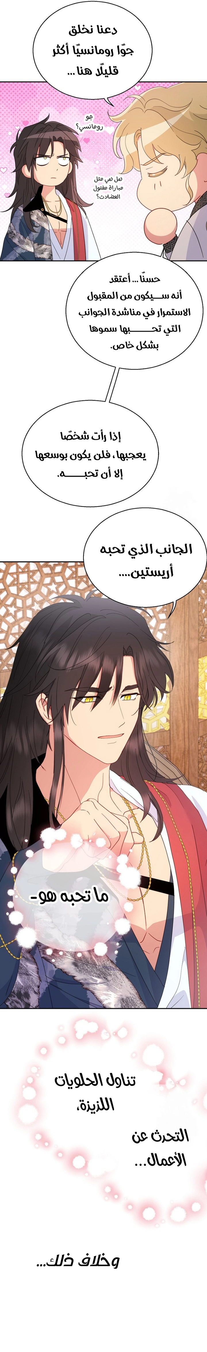 الصفحة 18