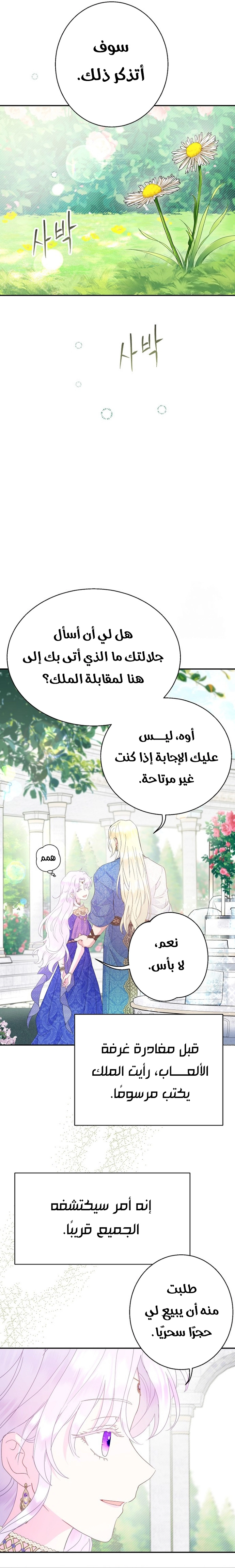 الصفحة 23