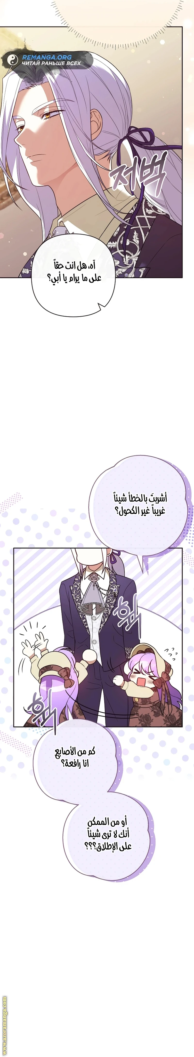 الصفحة 8