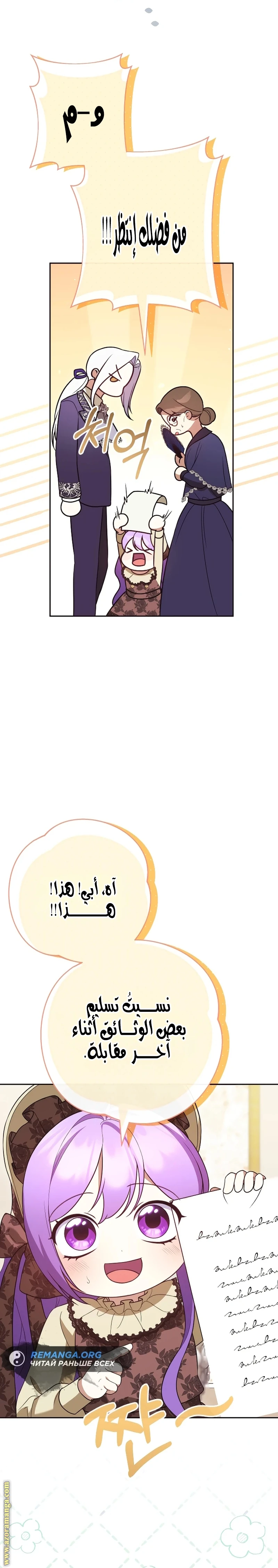 الصفحة 23