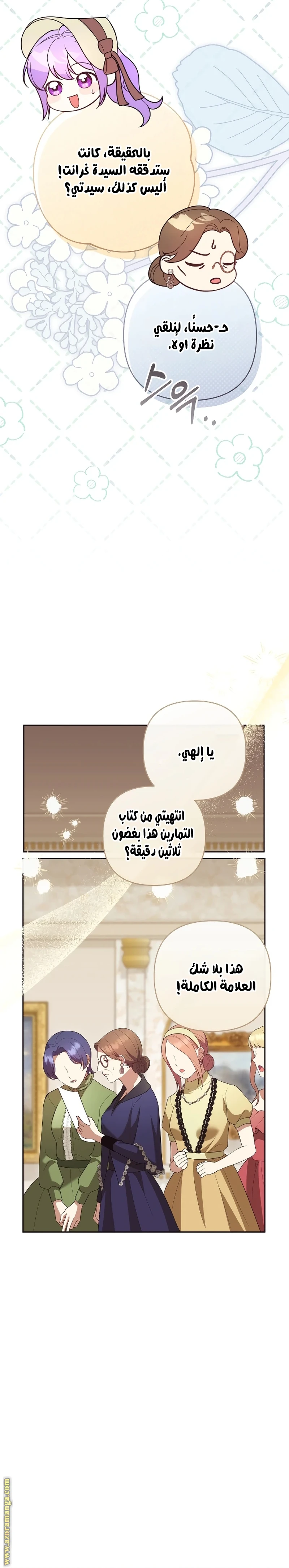 الصفحة 24
