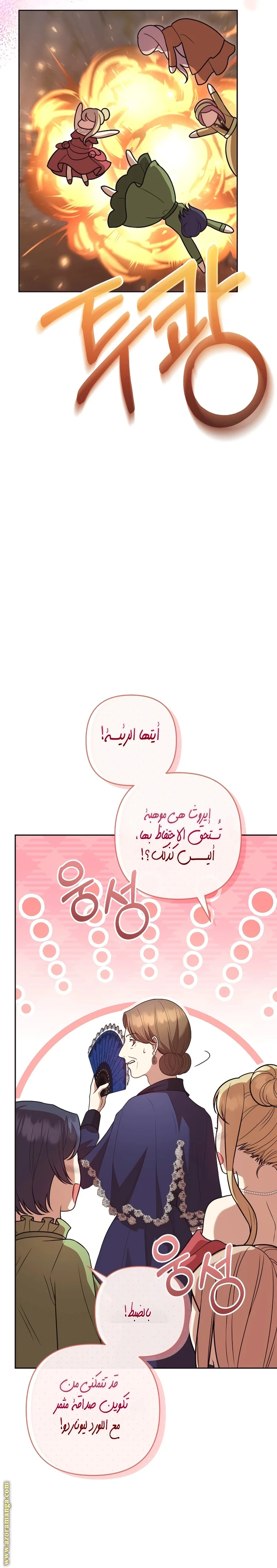 الصفحة 28