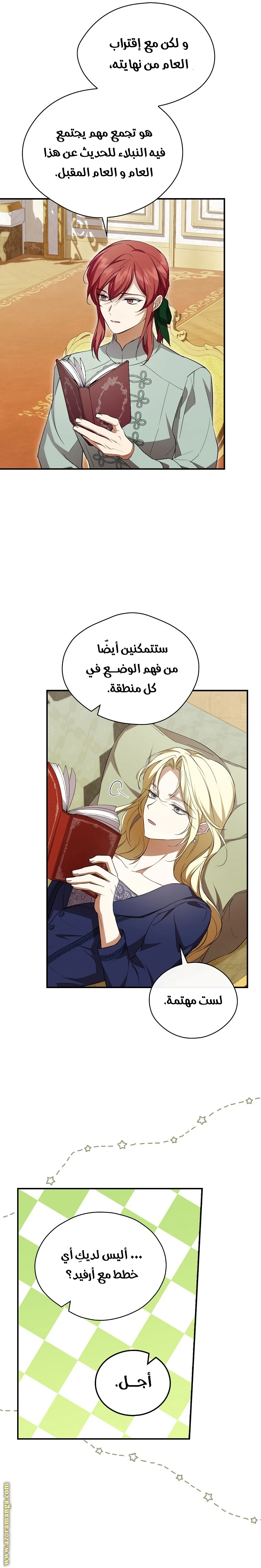 الصفحة 12