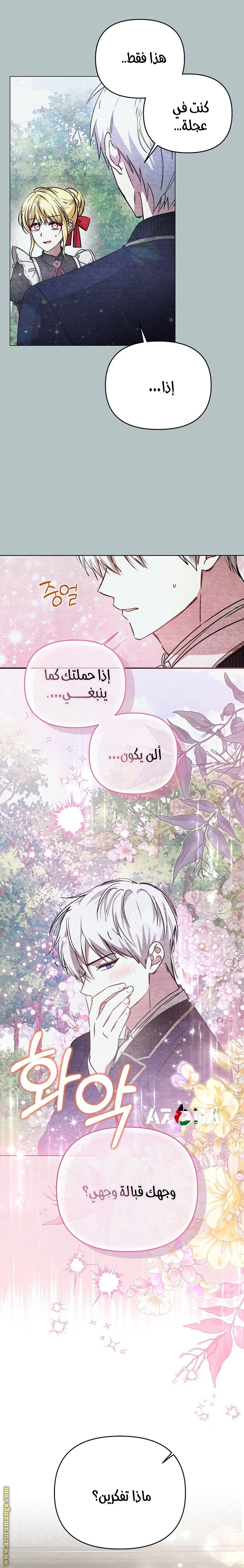 الصفحة 23