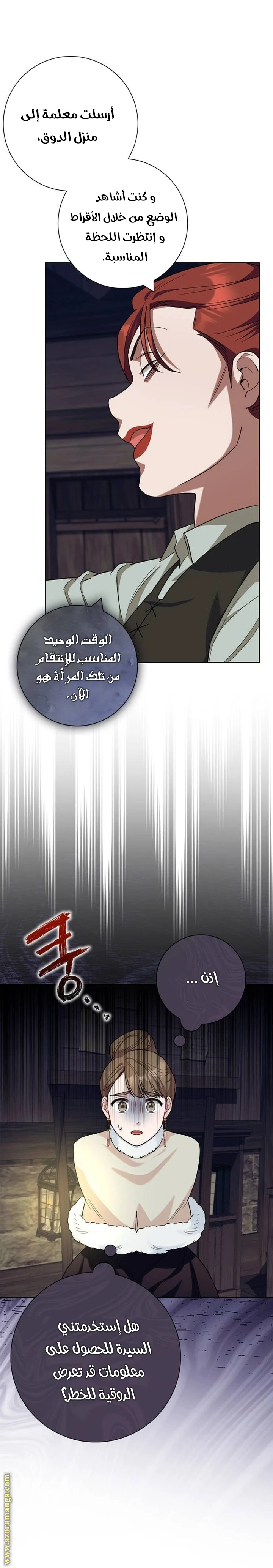 الصفحة 8