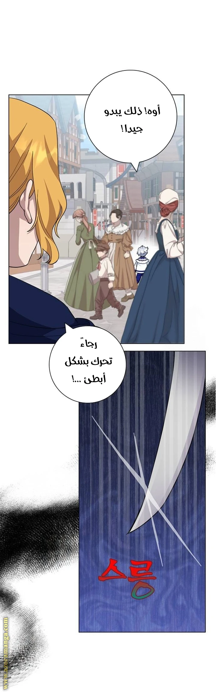 الصفحة 60