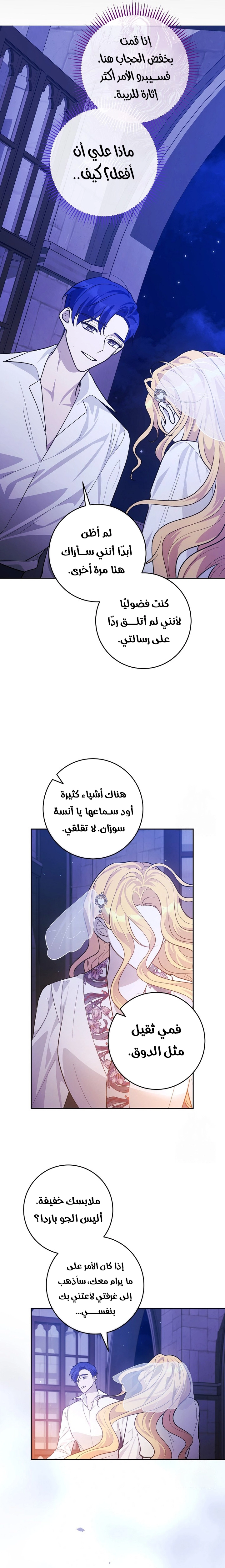 الصفحة 6