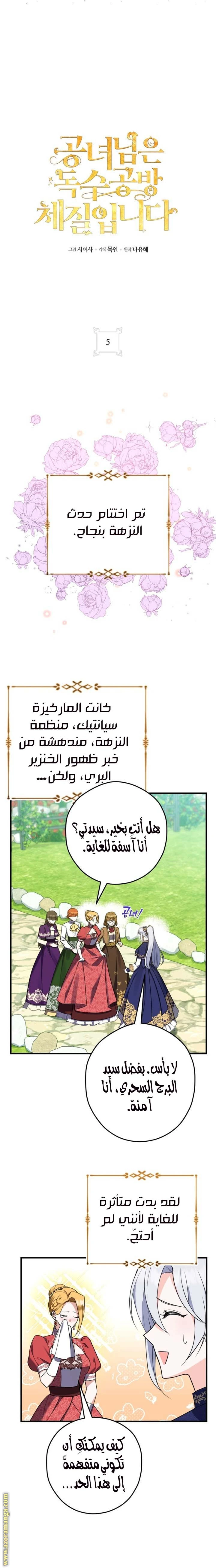 الصفحة 5