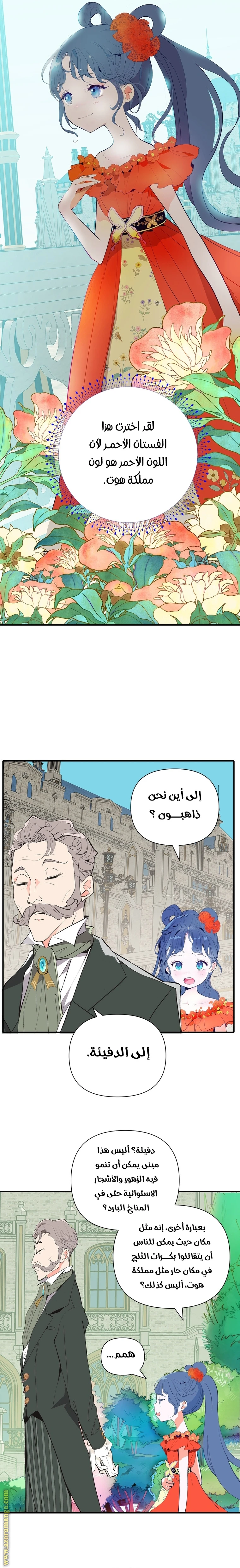 الصفحة 4